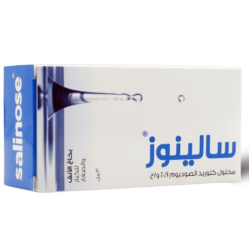 Avalon-Salinose بخاخ للأنف للكبار 30 مل Avalon-Salinose بخاخ للأنف للكبار 30 مل